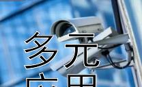 2024年云计算与边缘计算融合新趋势  
多元应用场景推动智能时代加速到来